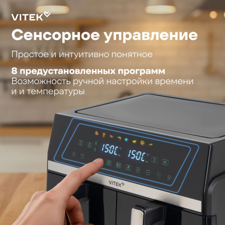 Аэрогриль Vitek VT-AF1001 10л 2200Вт черный/серебристый - фото 16