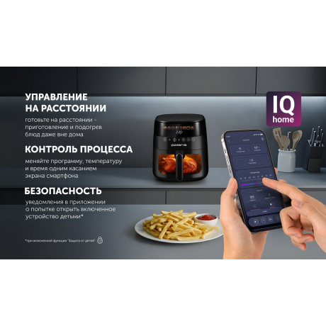 Аэрогриль PAF 6003W WIFI IQ Home черный POLARIS - фото 16