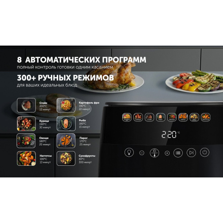 Аэрогриль PAF 6003W WIFI IQ Home черный POLARIS - фото 17