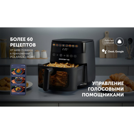 Аэрогриль PAF 6003W WIFI IQ Home черный POLARIS - фото 19
