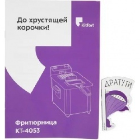 Фритюрница Kitfort КТ-4053 - фото 14