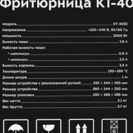 Фритюрница Kitfort КТ-4053 - фото 15