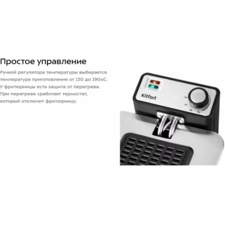 Фритюрница Kitfort КТ-4053 - фото 26