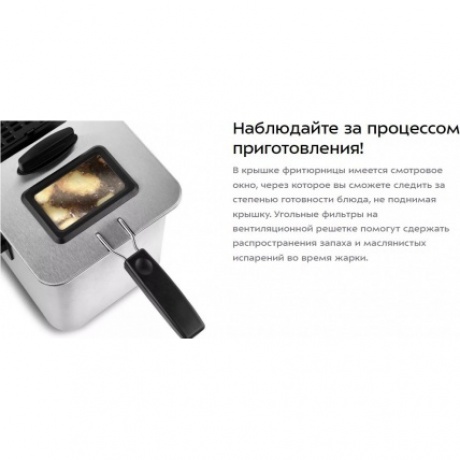 Фритюрница Kitfort КТ-4053 - фото 27