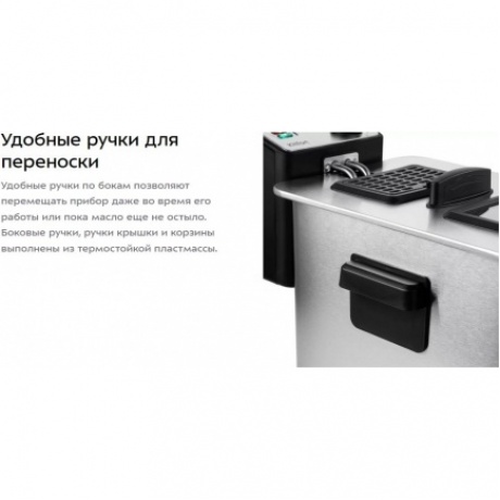 Фритюрница Kitfort КТ-4053 - фото 28