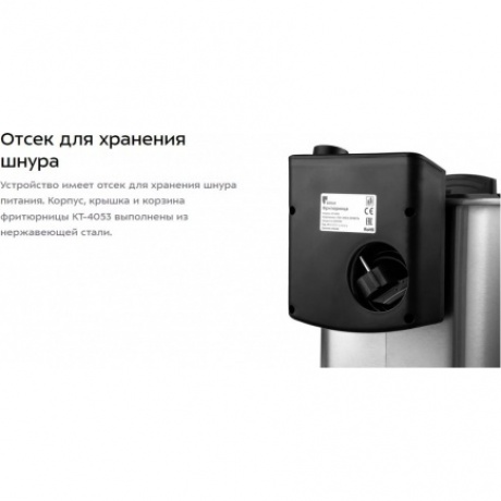 Фритюрница Kitfort КТ-4053 - фото 30
