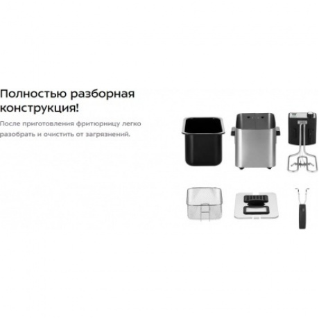 Фритюрница Kitfort КТ-4053 - фото 32