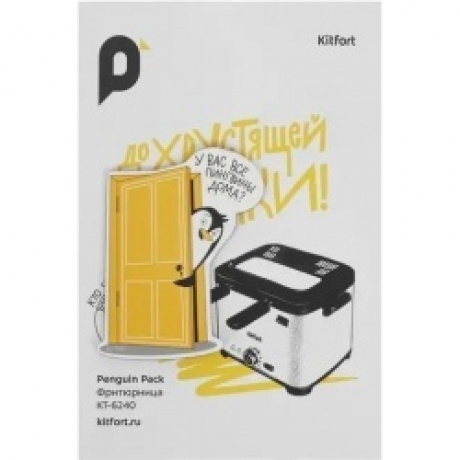 Фритюрница Kitfort КТ-6240 - фото 11