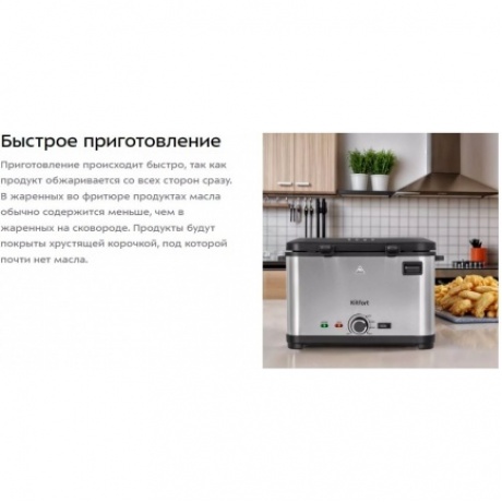 Фритюрница Kitfort КТ-6240 - фото 18