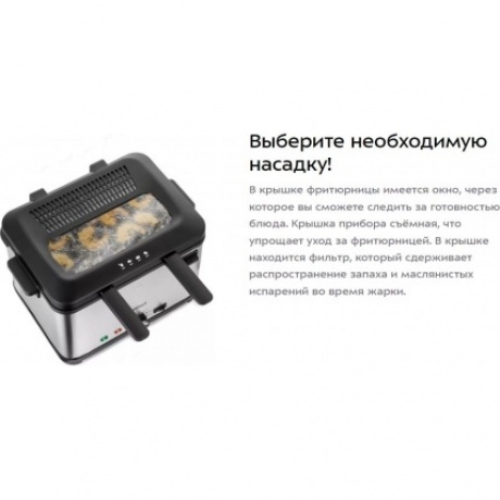 Фритюрница Kitfort КТ-6240 - фото 19