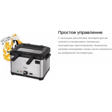 Фритюрница Kitfort КТ-6240 - фото 21