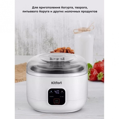 Йогуртница Kitfort КТ-6082 - фото 9
