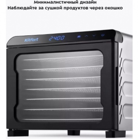 Сушилка для овощей и фруктов Kitfort КТ-4931 - фото 17