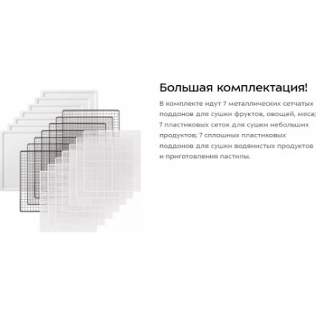 Сушилка для овощей и фруктов Kitfort КТ-4931 - фото 9