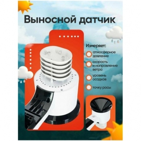 Метеостанция Levenhuk Wezzer PRO LP300 - фото 14