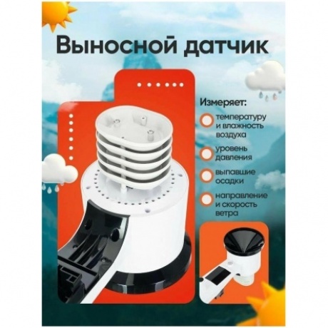 Метеостанция Levenhuk Wezzer PRO LP310 - фото 14