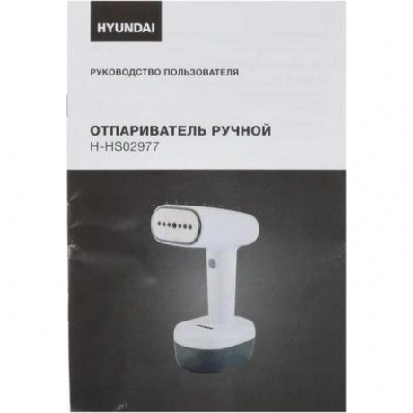 Отпариватель ручной Hyundai H-HS02977 1800Вт белый - фото 17