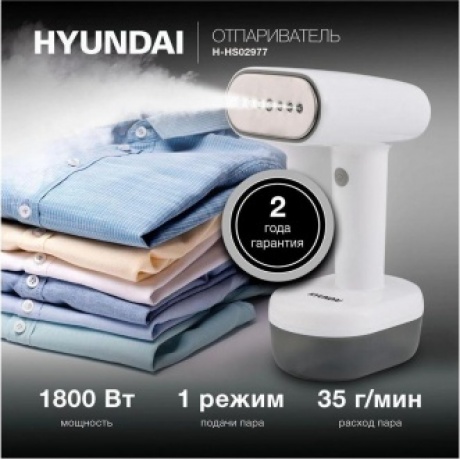 Отпариватель ручной Hyundai H-HS02977 1800Вт белый - фото 20