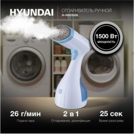 Отпариватель ручной Hyundai H-HS03008 1500Вт белый/голубой - фото 22