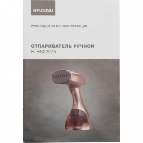 Отпариватель ручной Hyundai H-HS02975 1650Вт золотистый - фото 18