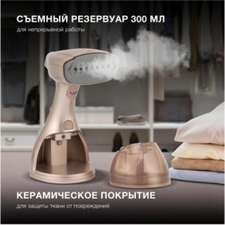 Отпариватель ручной Hyundai H-HS02975 1650Вт золотистый - фото 25