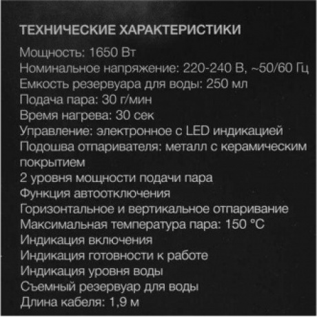 Отпариватель ручной Hyundai H-HS02890 1650Вт белый/вишневый - фото 21