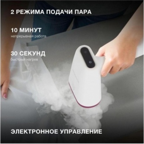 Отпариватель ручной Hyundai H-HS02890 1650Вт белый/вишневый - фото 24