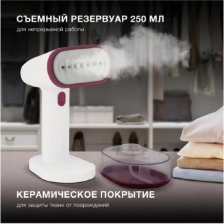 Отпариватель ручной Hyundai H-HS02890 1650Вт белый/вишневый - фото 25