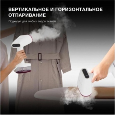 Отпариватель ручной Hyundai H-HS02890 1650Вт белый/вишневый - фото 26