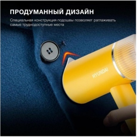Отпариватель ручной Hyundai H-HSART003 1200Вт желтый - фото 15