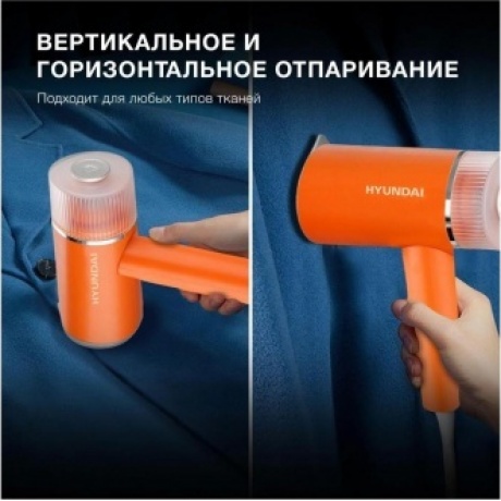 Отпариватель ручной Hyundai H-HSART002 1200Вт оранжевый - фото 15