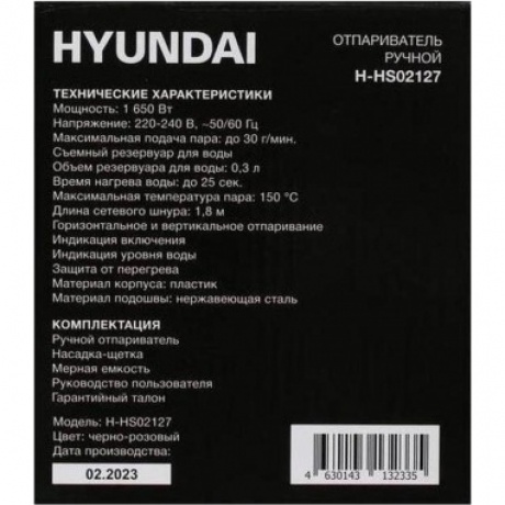 Отпариватель ручной Hyundai H-HS02127 1650Вт черный/розовый - фото 18