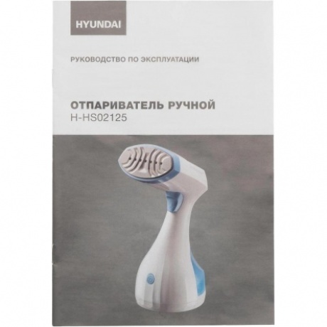Отпариватель ручной Hyundai H-HS02125 1650Вт белый/голубой - фото 12