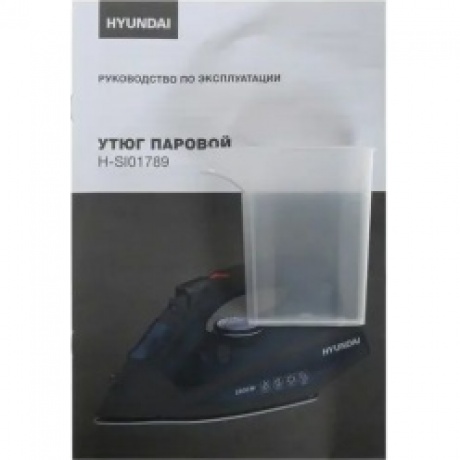 Утюг Hyundai H-SI01789 2400Вт серый/темно-синий - фото 13