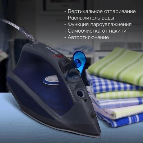 Утюг Hyundai H-SI01789 2400Вт серый/темно-синий - фото 20