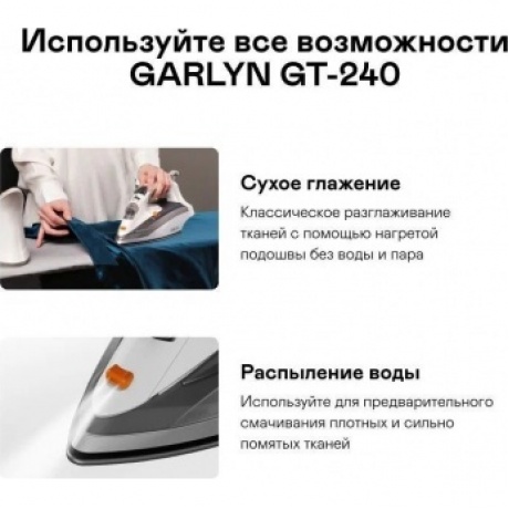 Беспроводной утюг GARLYN GT-240 - фото 12