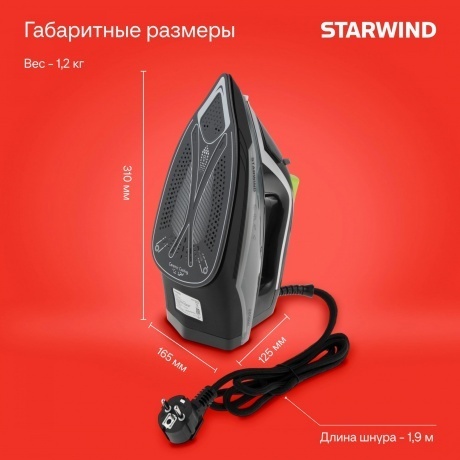 Утюг Starwind SIR2845 2800Вт черный/серебристый - фото 8