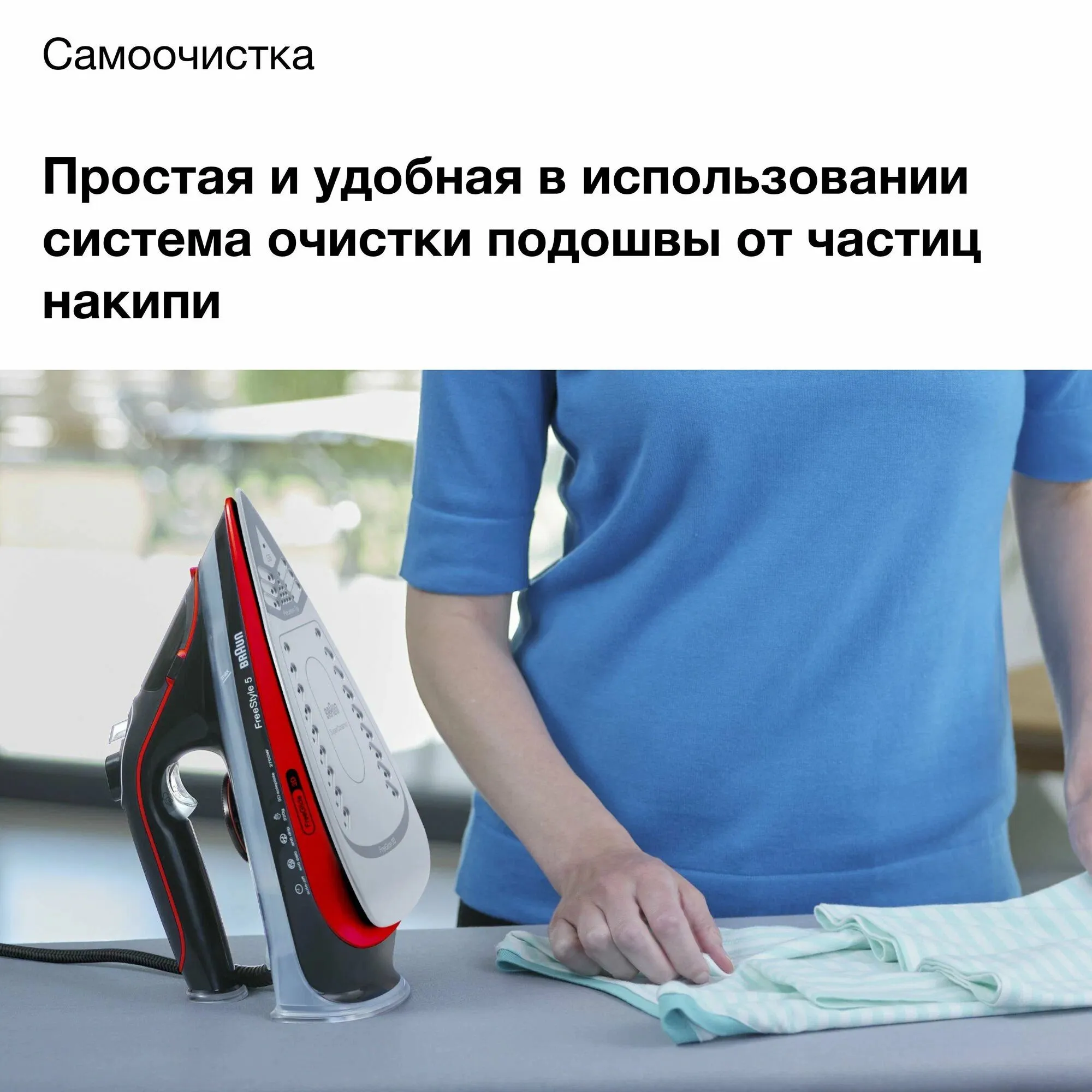 Утюг Braun FreeStyle 5 SI 5057 RD (0127406020) - фото 14