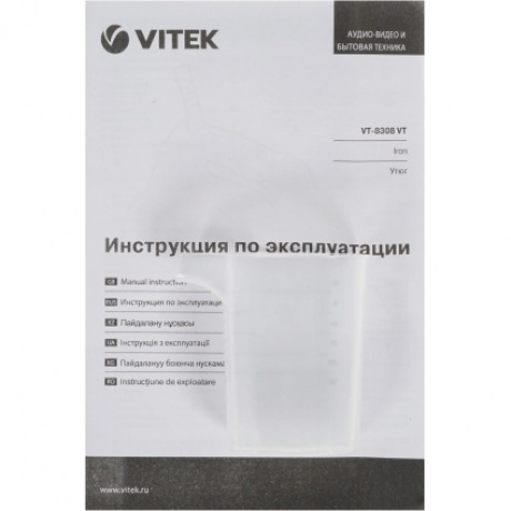 Утюг Vitek VT-8308 2200Вт фиолетовый/белый - фото 18