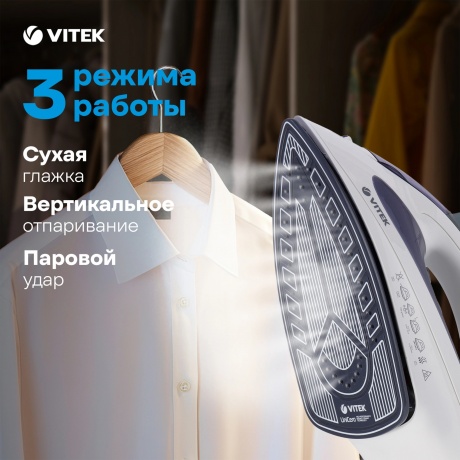Утюг Vitek VT-8356 2600Вт белый/серый - фото 11