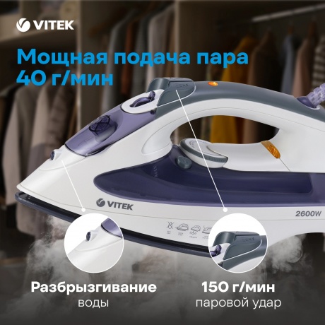 Утюг Vitek VT-8356 2600Вт белый/серый - фото 12