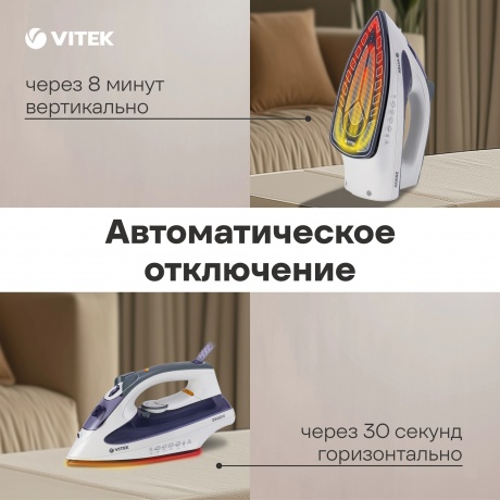 Утюг Vitek VT-8356 2600Вт белый/серый - фото 13
