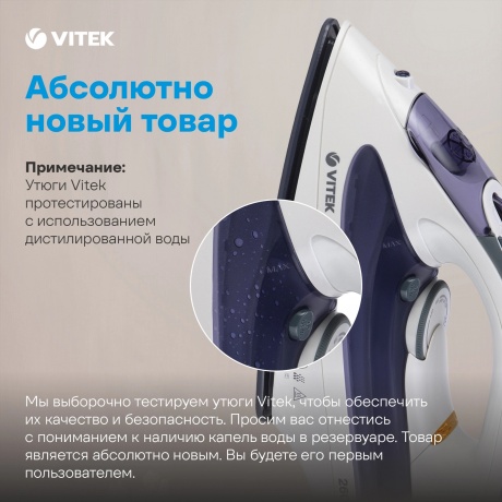 Утюг Vitek VT-8356 2600Вт белый/серый - фото 17