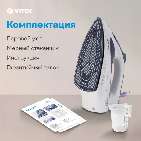 Утюг Vitek VT-8356 2600Вт белый/серый - фото 18