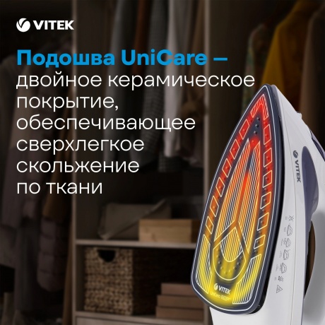 Утюг Vitek VT-8356 2600Вт белый/серый - фото 10