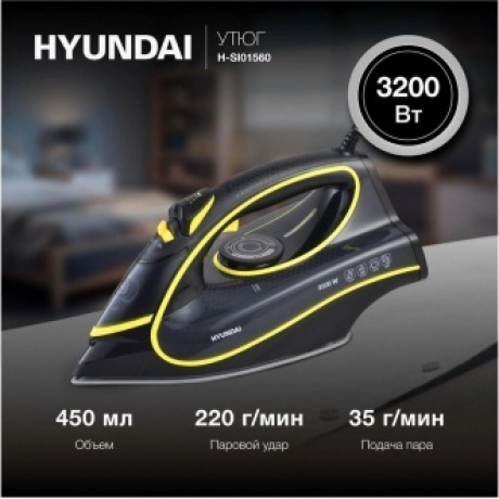 Утюг Hyundai H-SI01560 3200Вт черный/желтый - фото 13