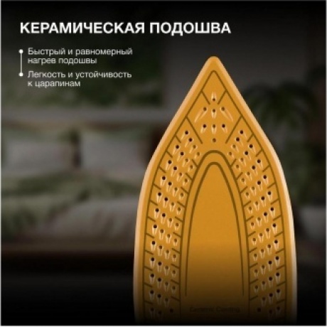 Утюг Hyundai H-SI01560 3200Вт черный/желтый - фото 14