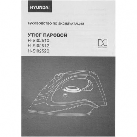 Утюг Hyundai H-SI02510 3200Вт темно-синий/розовое золото - фото 15