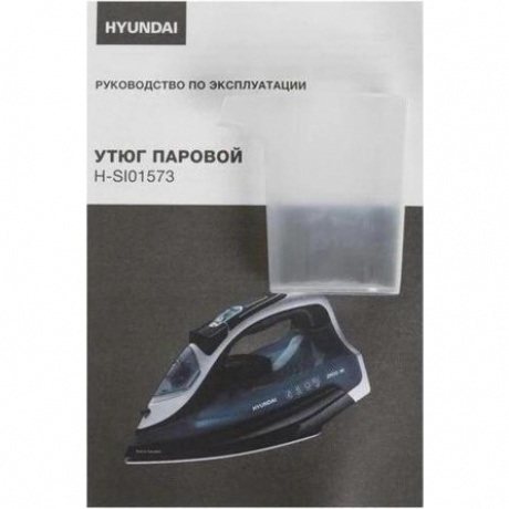 Утюг Hyundai H-SI01573 2600Вт черный/синий - фото 15