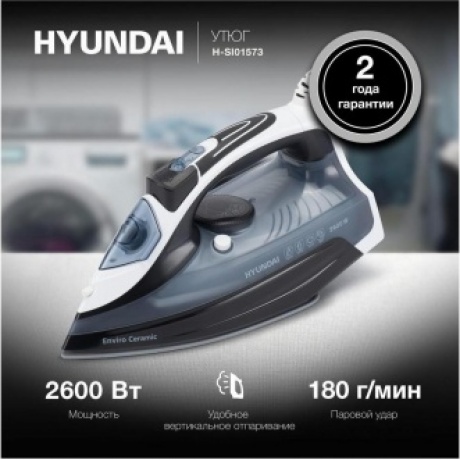 Утюг Hyundai H-SI01573 2600Вт черный/синий - фото 18